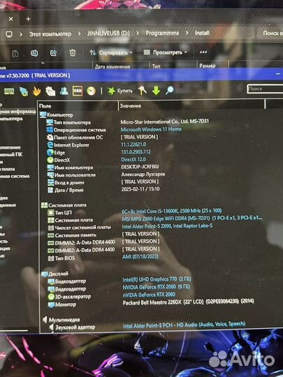 Материнская плата MSI MPG Z690 edge wifi