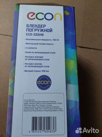 Блендер погружной новый есо