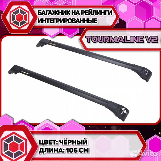 Багажник на рейлинги с просветом или интегр turtle