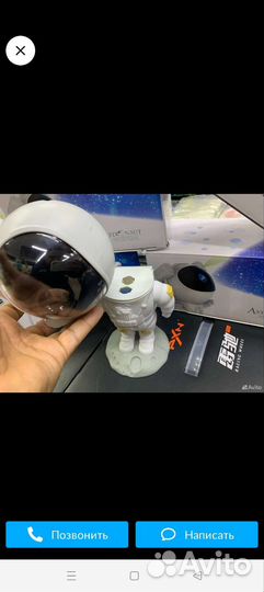 Звездный проектор