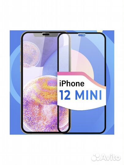 Защитное стекло на айфон