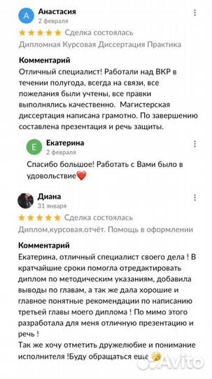 Помощь в оформлении Диплом/Вкр/Курсовая/Отчёт