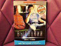 Blu-Ray+DVD 2 диска "Высоцкий спасибо, что живой"