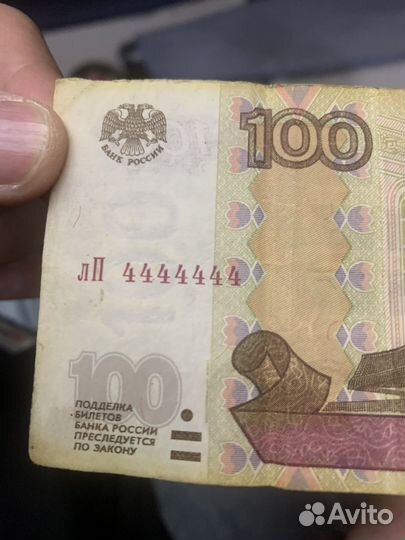 100 с одинаковым номером