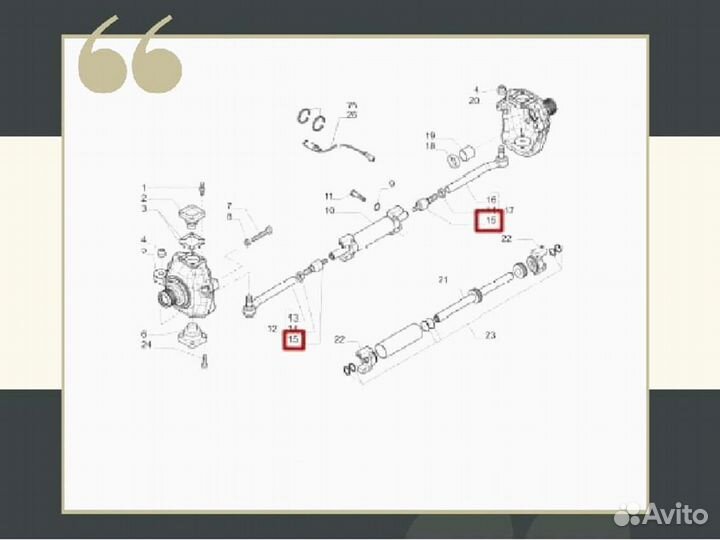 Шарнир рулевой тяги Carraro