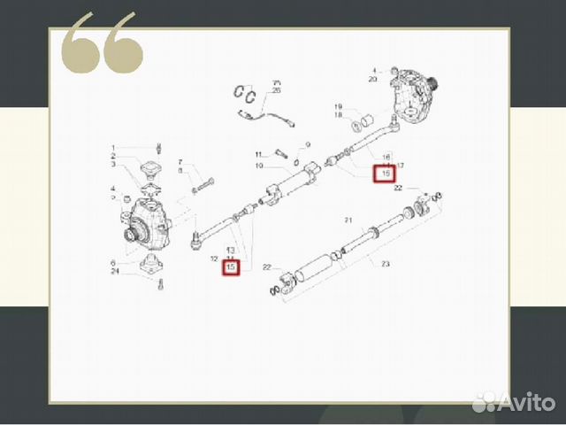 Шарнир рулевой тяги Carraro