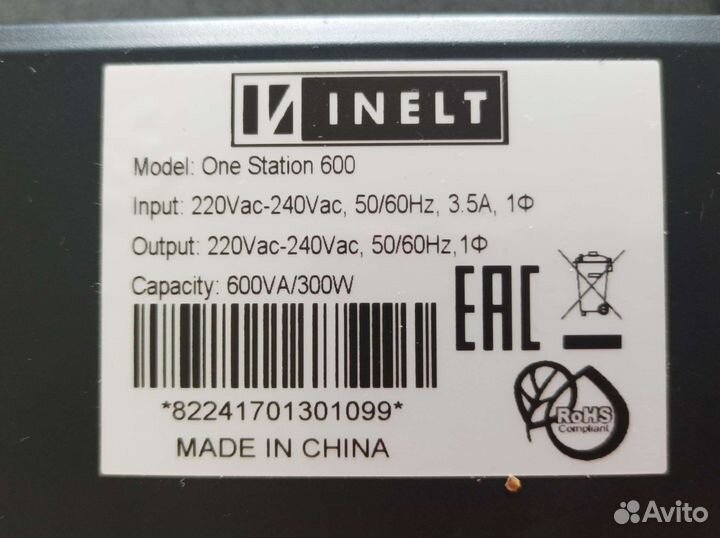 Блок бесперебойного питания