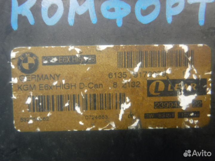 Блок комфорта BMW 5 E60 2006