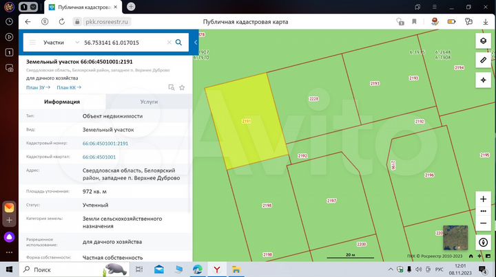 Участок 9,7 сот. (СНТ, ДНП)