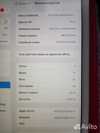 iPad 6 2018 32gb + pencil