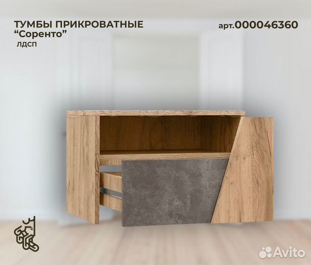 Тумбы прикроватные 2шт. Стиль лофт. Соренто