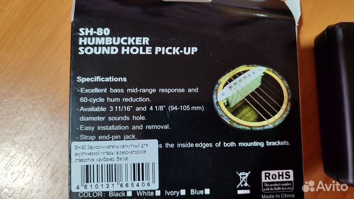 Звукосниматель для акустической гитары