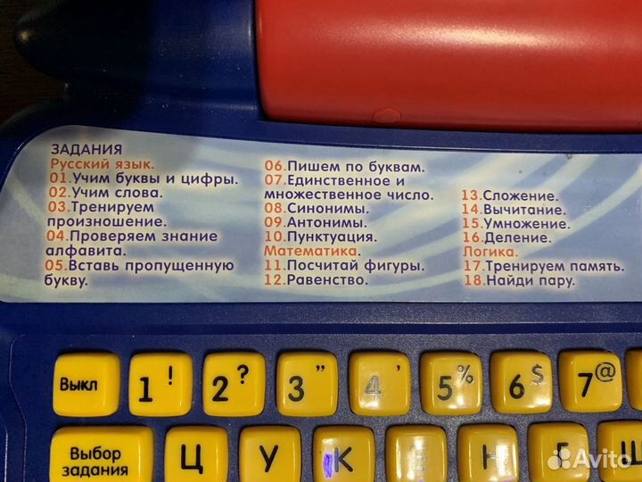 Ноутбук для детей «Умка»