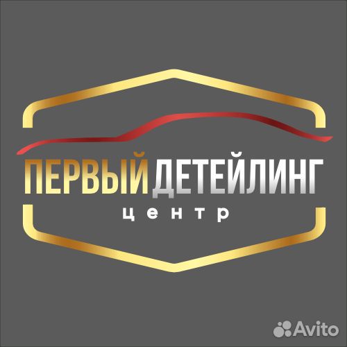 Детейлер тонировщик