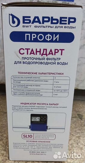 Фильтр для воды