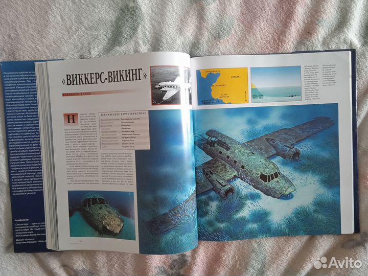 Книга Крупнейшие кораблекрушения мира