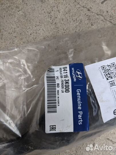 Упорная планка крыла Hyundai NF