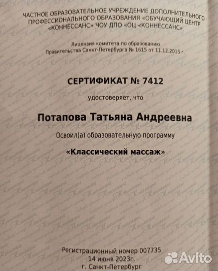 Пластический массаж лица, ШВЗ