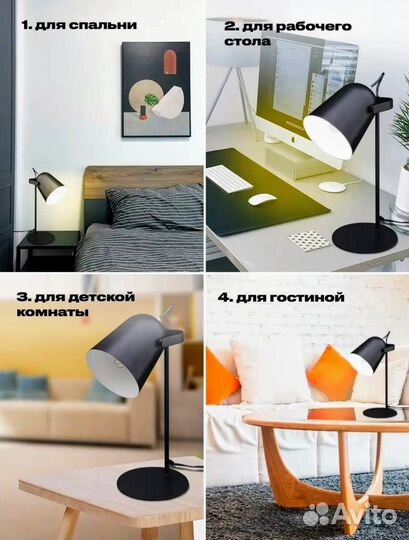 Лампа настольная