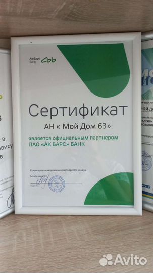 Агент по недвижимости риэлтор