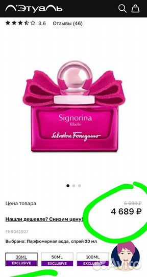 Парфюмерная вода