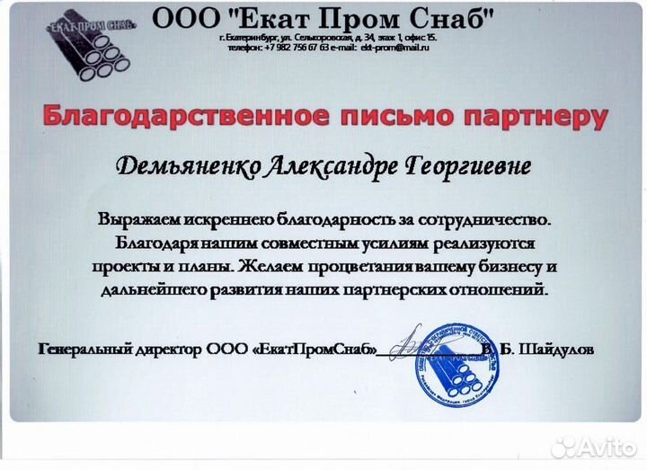 Услуги бухгалтера