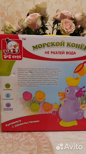 Игрушка для купания