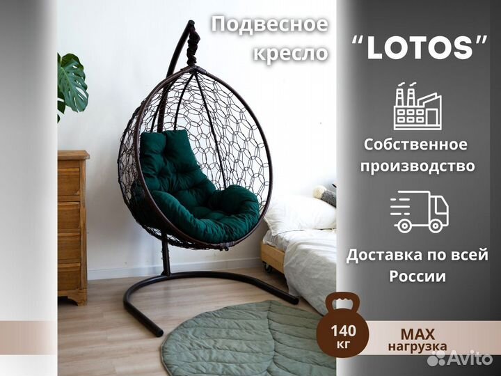 Подвесное кресло капля от производителя Для отдыха