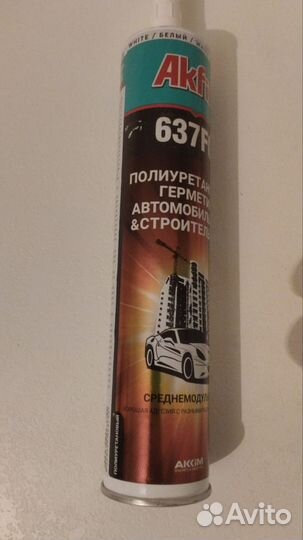 Полиуретановый герметик автомобильный