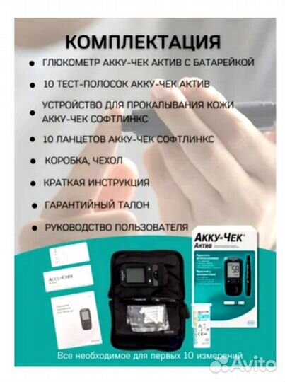 Глюкометры Акку-чек Актив и contour plus новые