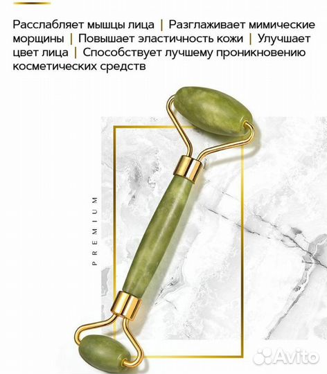 Нефритовый массажёр для лица Zeitun Premium