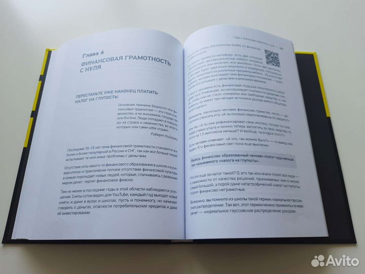 Ген богатства книга