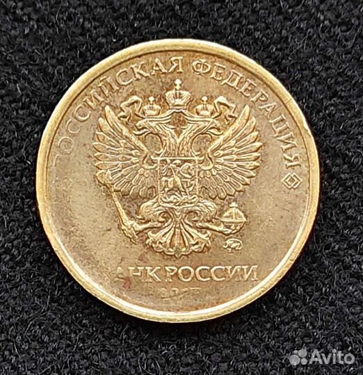 5, 10 рублей г.в. непропечатан