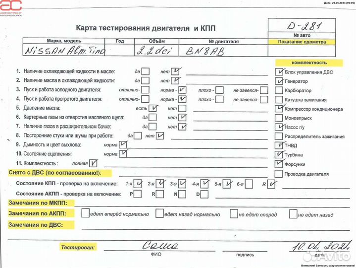 Двигатель (двс) для Nissan Almera Tino YD22DDTi