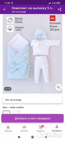 Конверт на выписку для мальчика