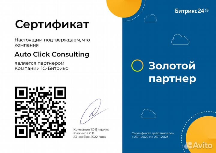 Внедрение CRM. Комплексная автоматизация бизнеса