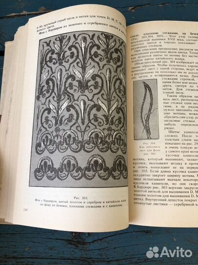 Полная энциклопедия женских рукоделий