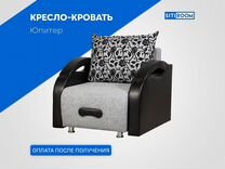 Раскладное кресло 1