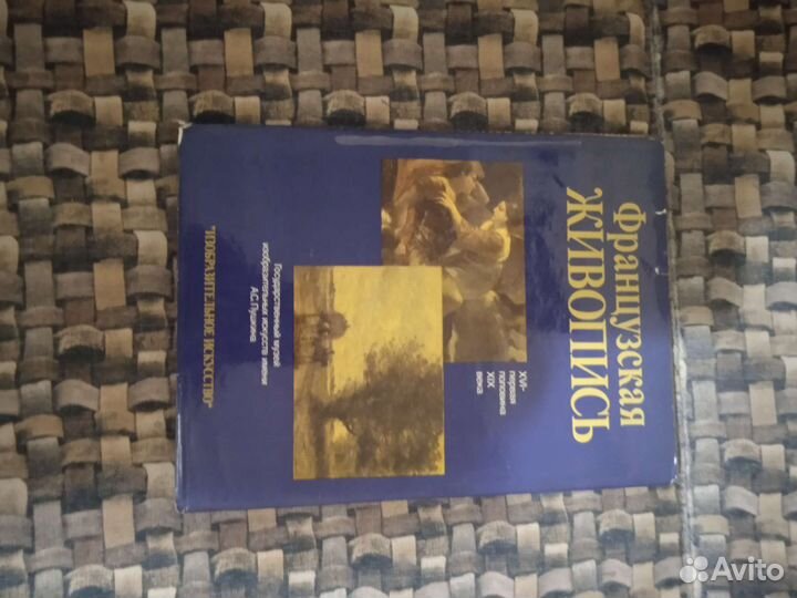 Живопись Французкая