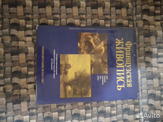 Живопись Французкая