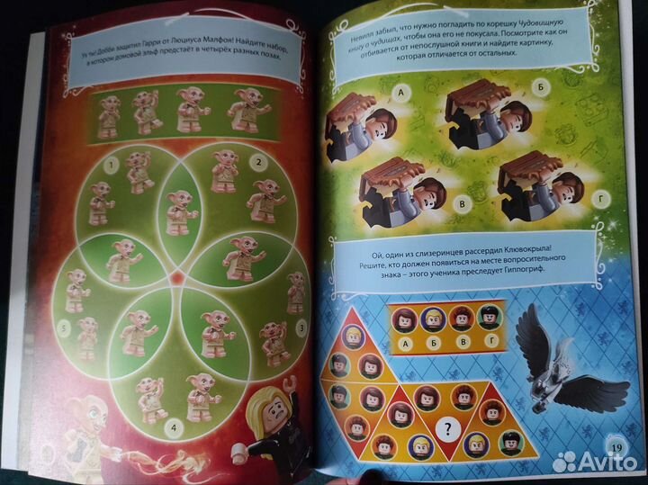 Lego Гарри Поттер Журнал с фигуркой