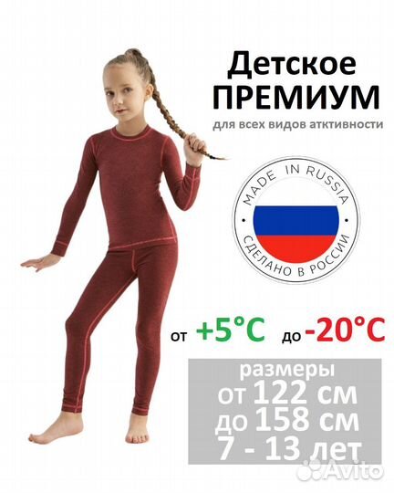 Термобельё детское для девочек Oxouno (комплект)