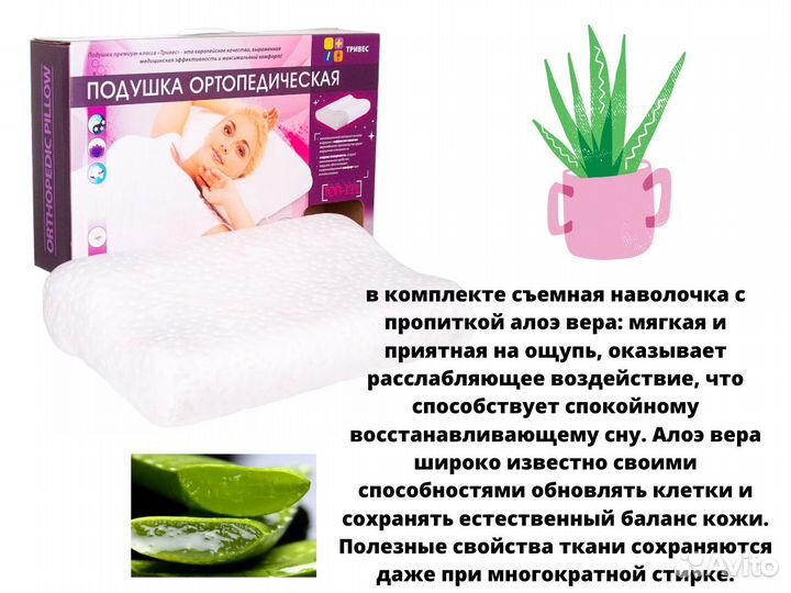 Подушка ортопедическая новая для взрослых