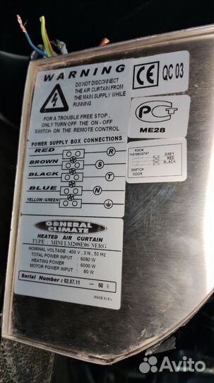 Тепловая завеса