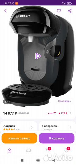 Кофемашина bosch tassimo
