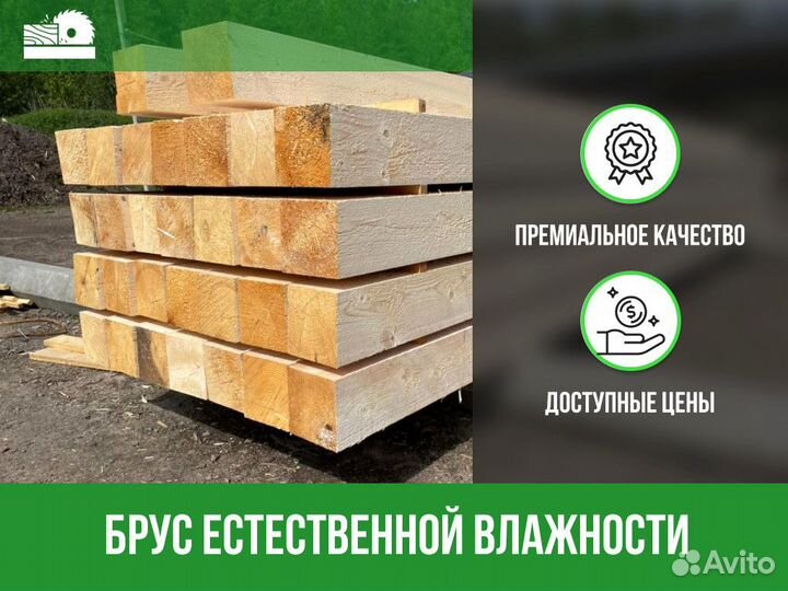 Брус / пиломатериалы