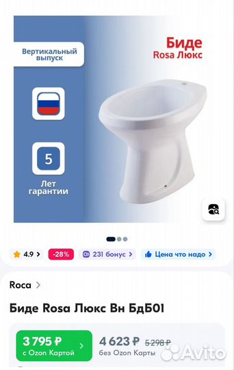 Биде