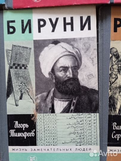 Книги серии жзл