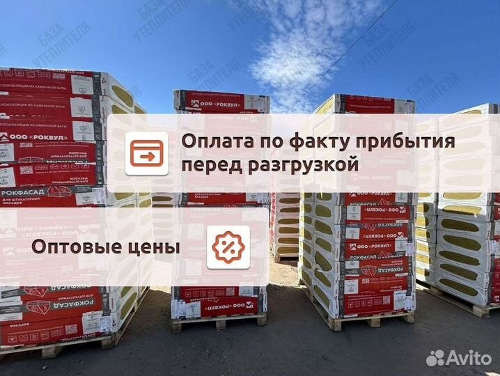 Rockwool за м2