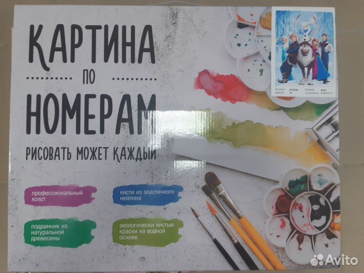 Картины по номерам